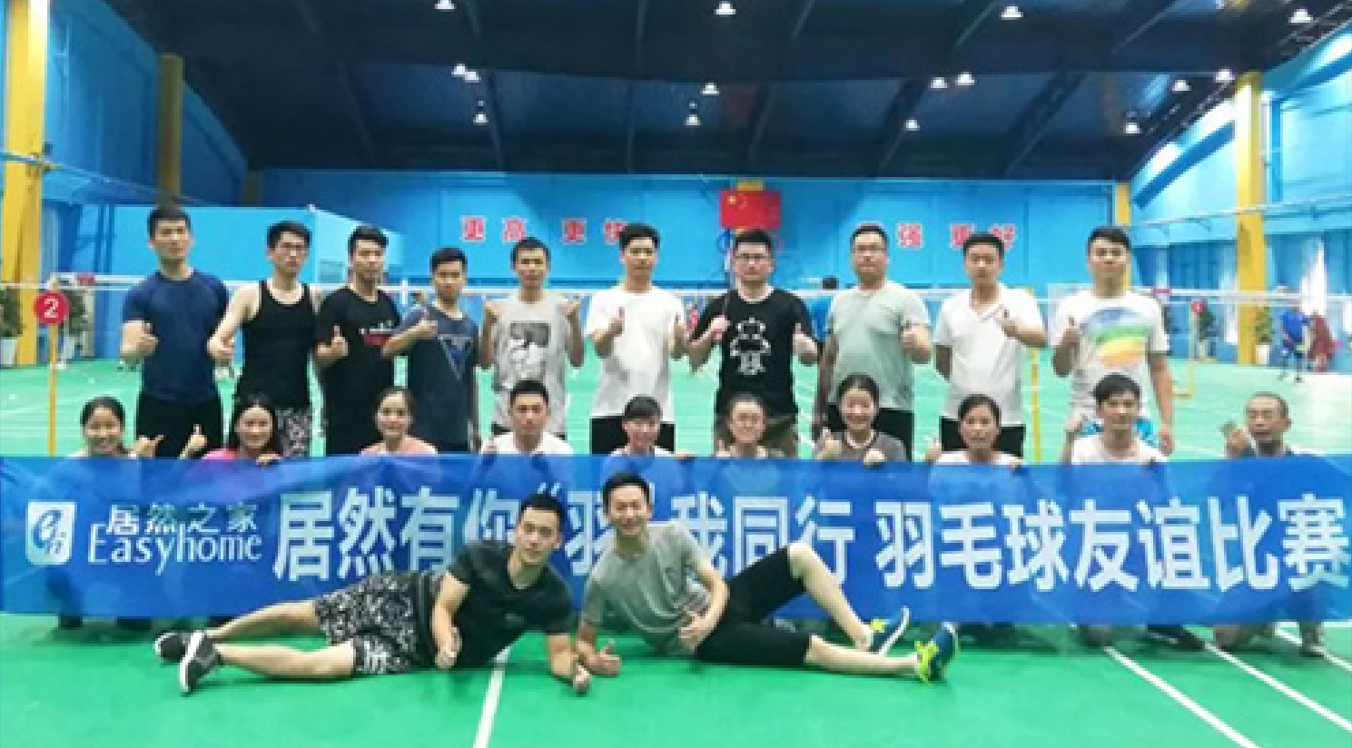 云顶集团3118有你，，&ldquo;羽&rdquo;我偕行-云顶集团3118之家安徽分公司合肥长江东路店羽毛球赛