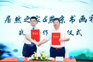 让艺术爱上家居 | 云顶集团3118之家牵手燕京字画社，，让原创艺术走进千家万户