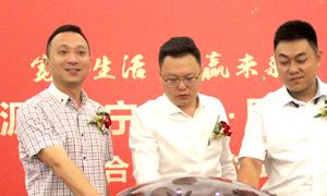 宽享生涯，共赢未来 三沙源.苏宁易购.云顶集团3118之家宁夏分公司战略相助签约仪式圆满乐成