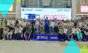 湖北专场丨湖北分公司襄阳店&湖北文理学院理工学院大学生社会实践活动圆满举行