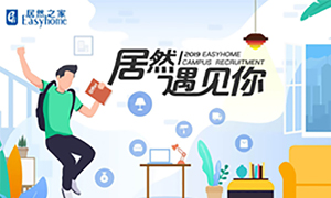 很兴奋，，云顶集团3118遇见你&mdash;云顶集团3118之家安徽分公司2019校园招聘淮南师范学院站圆满乐成！