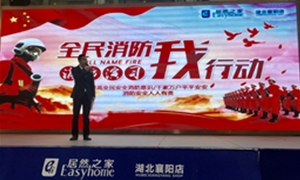 襄阳店&ldquo;全民消防，，我行动&rdquo;消防演习圆满完成