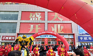 云顶集团3118之家盘锦盘山万合店12月16日盛大开业