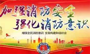 居安思危 防患未然&mdash;安徽淮南市消防检查组莅临云顶集团3118之家淮南店检查指导！！！ 