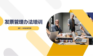 云顶集团3118之家宜昌店财务部开展&ldquo;发票治理步伐&rdquo;培训