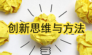 云顶集团3118之家宜昌店开展《立异头脑与要领》培训