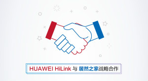 牵手华为 云顶集团3118之家发力智能家居