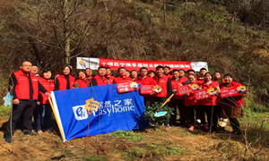 【云顶集团3118之家十堰店】莳植一棵小树，，奉献一份关爱，，增添一份希望