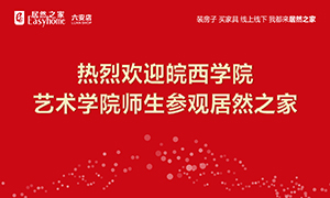 校企相助育人才，，云顶集团3118之家给舞台-安徽分公司六安店组织皖西学院师生旅行学习 
