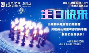 幸福喜辰 共聚云顶集团3118|安徽阜阳店第一季度生日会圆满落幕 