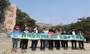 兴城店无奋斗不青春徒步爬山