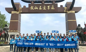 武昌店与&ldquo;春天握手&middot;携快乐偕行&rdquo;春季踏青活动