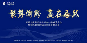十箭齐发，，云顶集团3118之家加码结构渝黔市场