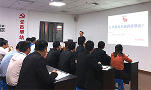 带你走进红木家具丨安徽芜湖店【商户座谈分享会】第一期圆满竣事！