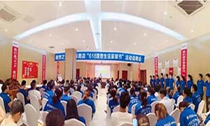 安徽合肥长江东路店"618理想生涯狂欢季"启动大会圆满乐成！！！ 