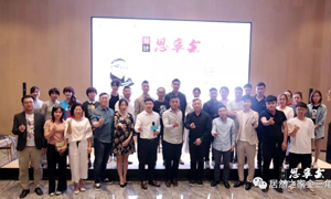 创意点亮时代，，，分享闪灼未来，，，大连金三角店《设计思享会》圆满完成