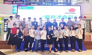 爱乒才会赢 |余家头店第二届乒乓球赛圆满落幕！！！