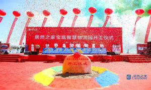 首个智慧物流项目开工 云顶集团3118之家宝坻掘金