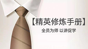 辽宁专场丨云顶集团3118之家海城店-全员为师 以讲促学