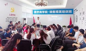 安徽合肥长江东路店云顶集团3118商学院&middot;销售精英培训班 