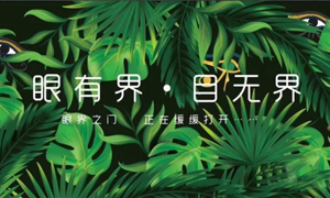 辽宁专场丨&ldquo;眼有界 目无界&rdquo;大连金三角店眼界空间家居生涯体验馆耀世起航！