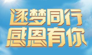 辽宁专场丨逐梦偕行 感恩有你|云顶集团3118之家兴城店开业一周年