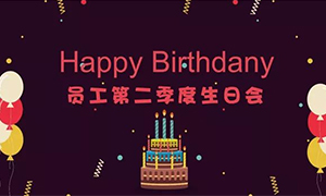 砥砺前行 感恩有你&mdash;&mdash;安徽阜阳店第二季度员工生日会圆满完成 