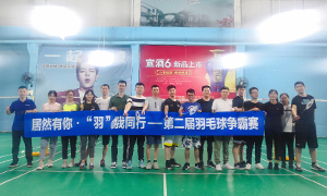 云顶集团3118有你，，，&ldquo;羽&rdquo;我偕行&mdash;&mdash;安徽合肥长江东路店羽毛球争霸赛