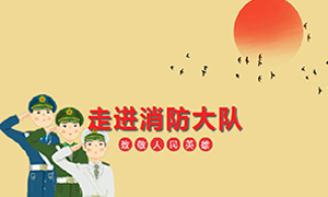 安徽阜阳店走进消防大队，，，慰问消防官兵 