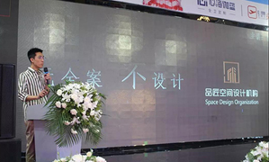 辽宁专场丨云顶集团3118之家皇姑店举行设计大咖分享会